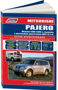 Книга Mitsubishi Pajero 3