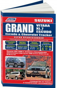 Книга Suzuki Grand Vitara XL-7