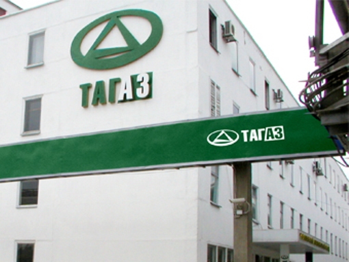 ТагАЗ распродает имущество завода